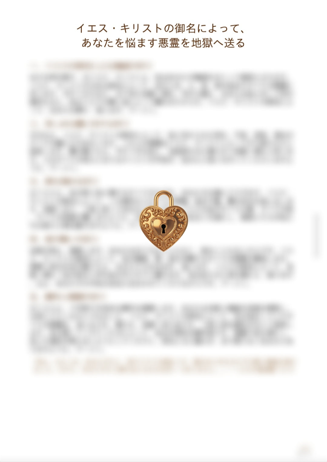 Send to Hell the Demons That Trouble You in the Name of Jesus Christ/ Envoyer en enfer les démons qui vous troublent dans le nom de Jésus-Christ (ebook)