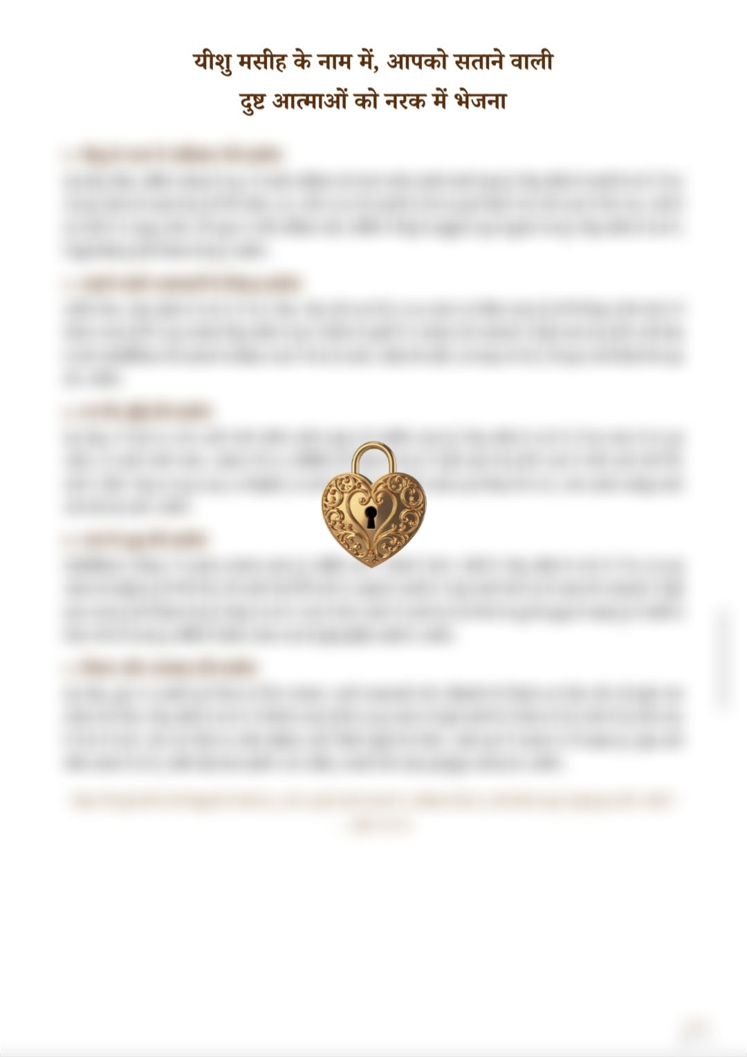 Send to Hell the Demons That Trouble You in the Name of Jesus Christ/ Envoyer en enfer les démons qui vous troublent dans le nom de Jésus-Christ (ebook)