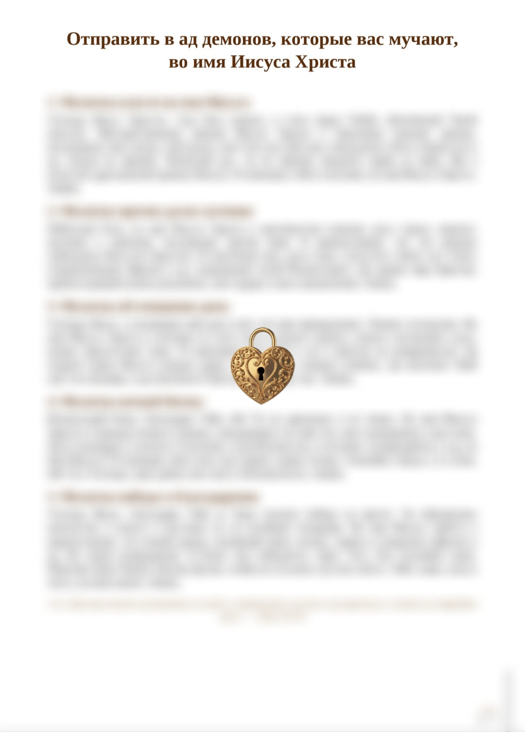 Send to Hell the Demons That Trouble You in the Name of Jesus Christ/ Envoyer en enfer les démons qui vous troublent dans le nom de Jésus-Christ (ebook)