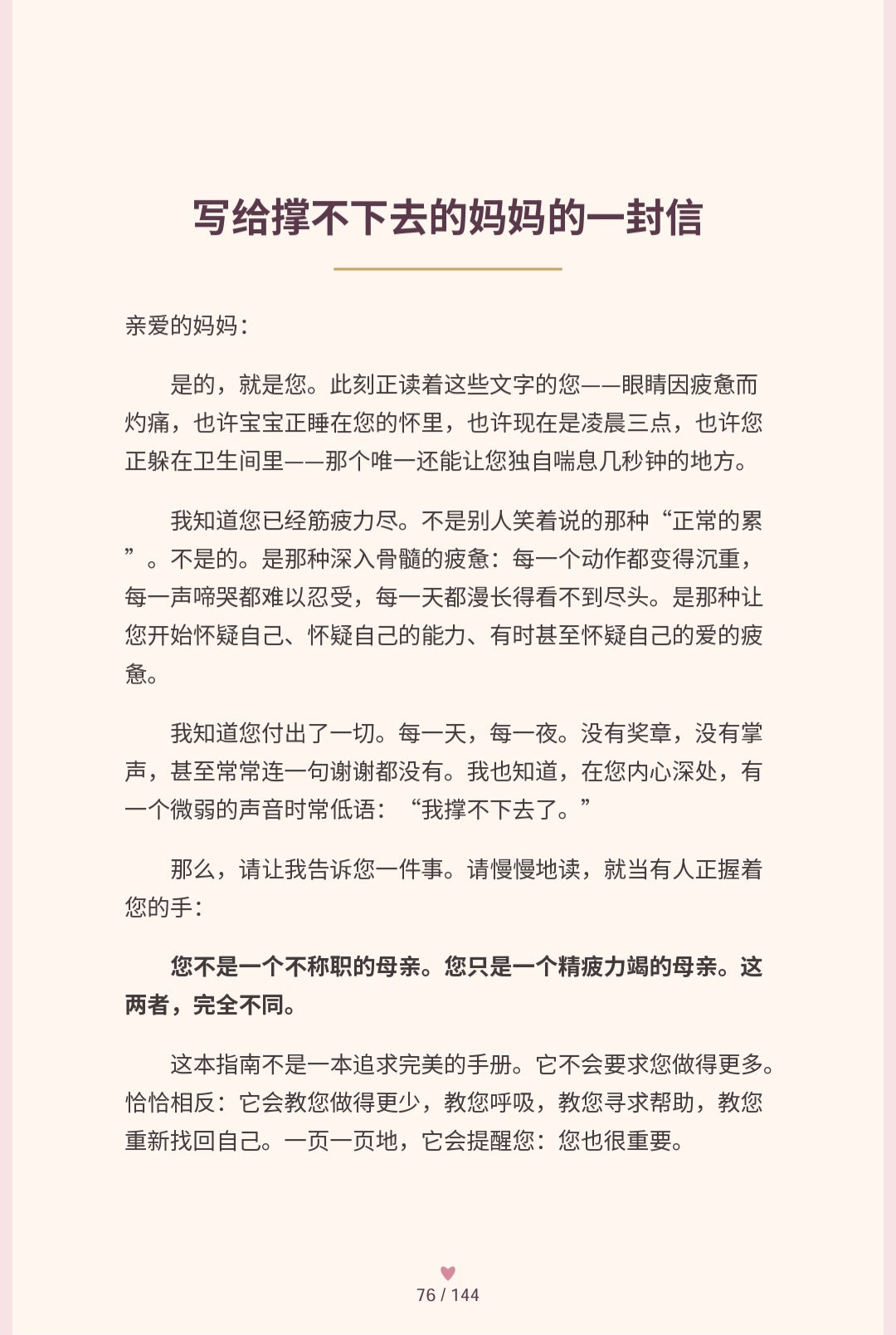 Quand tout devient trop lourd… Le guide de survie des nouvelles mamans à bout de forces (bébés 0 à 3 ans). Épuisée, stressée, dépassée ? Ce guide est là pour vous (ebook) (Français/Anglais/Chinois/Indien)