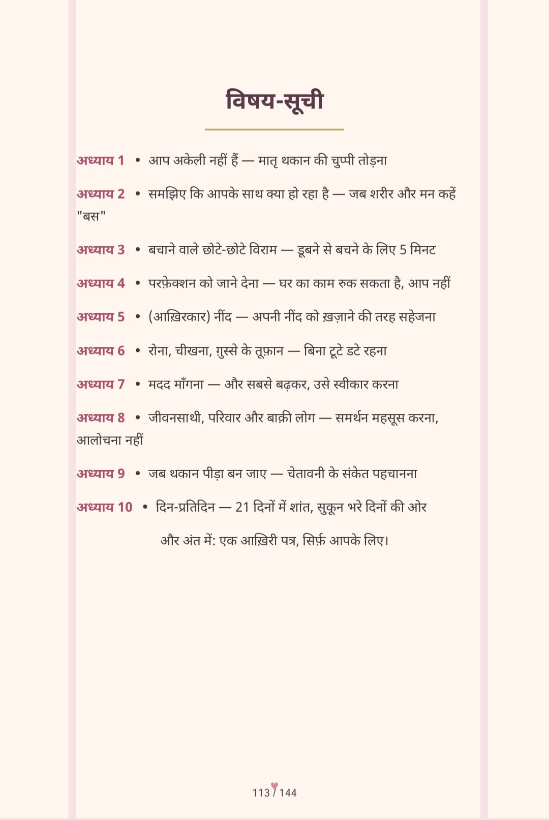 Quand tout devient trop lourd… Le guide de survie des nouvelles mamans à bout de forces (bébés 0 à 3 ans). Épuisée, stressée, dépassée ? Ce guide est là pour vous (ebook) (Français/Anglais/Chinois/Indien)