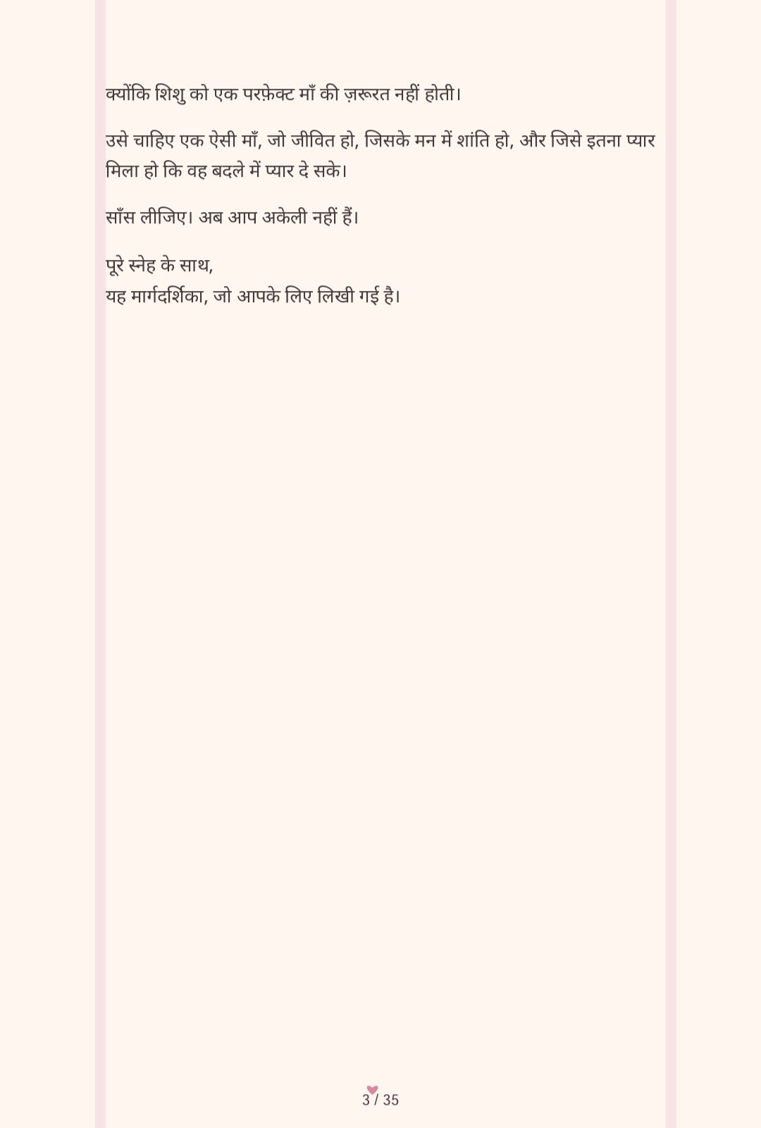 जब सब कुछ बहुत ज़्यादा हो जाए… थकी हुई नई माताओं के लिए एक सर्वाइवल गाइड (0 से 3 साल के शिशुओं के लिए)।  थकी हुई, तनावग्रस्त, अभिभूत? यह गाइड आपके लिए है (ई-बुक) (SPECIAL HINDI)